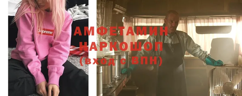 Амфетамин 98%  hydra ТОР  Кемь 